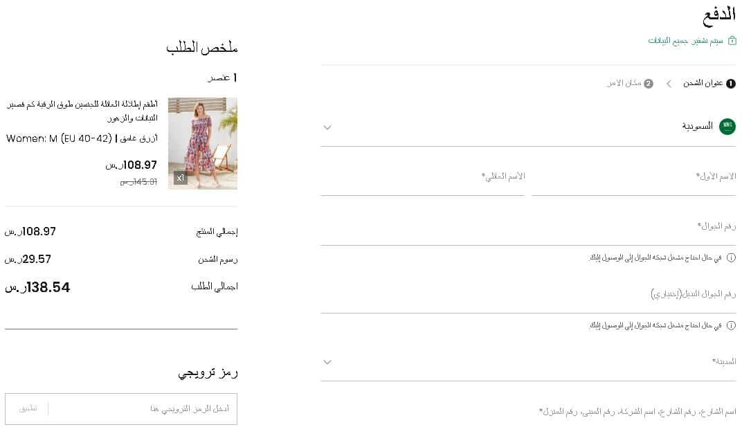 مربع قسيمة الخصم لمتجر بات بات