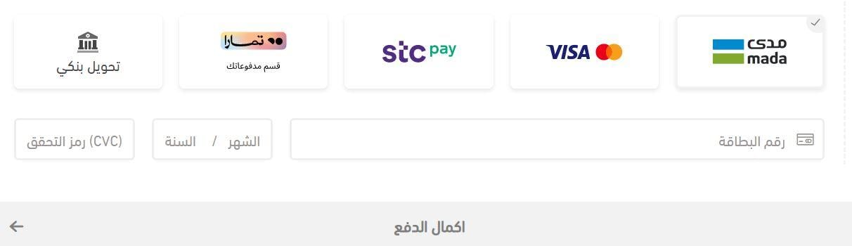إختيار طريقة الدفع لشراء من bazilstore