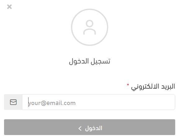 إدخال البريد الالكترونى فى موقع بازل