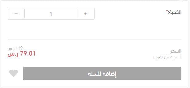 إضافة المنتج الى سلة تسوق بازل ستور