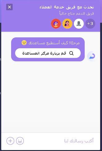 المحادثة الفورية لموقع دليل ستور