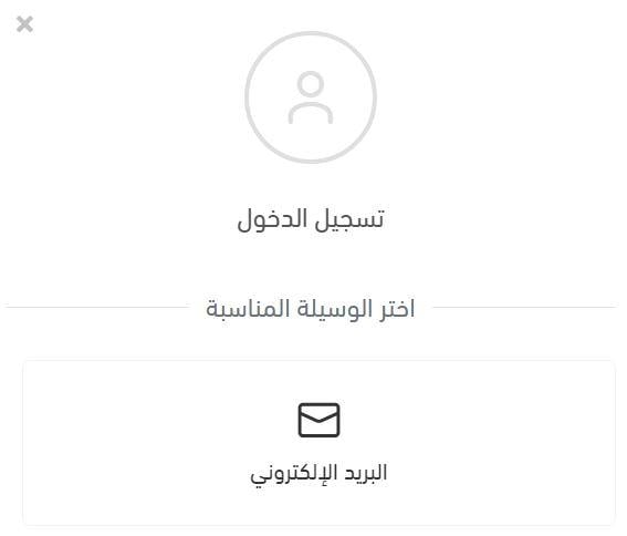 تسجيل الدخول على موقع بازل