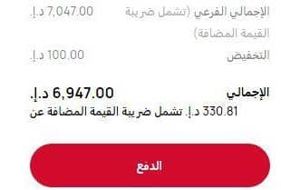 تطبيق الكوبون على منتجات هواوي