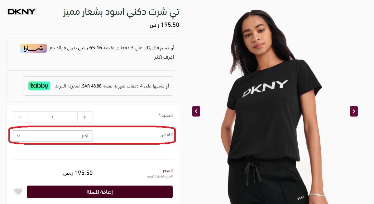 دليل مقاسات cutestore