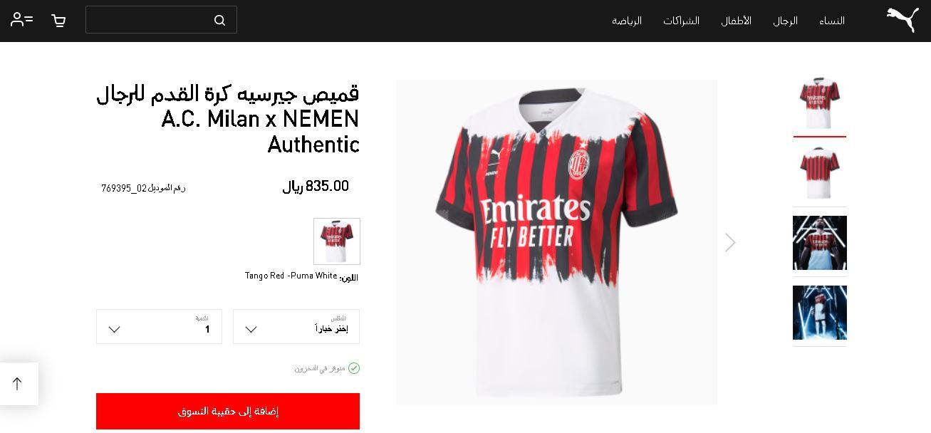 طلب من موقع puma