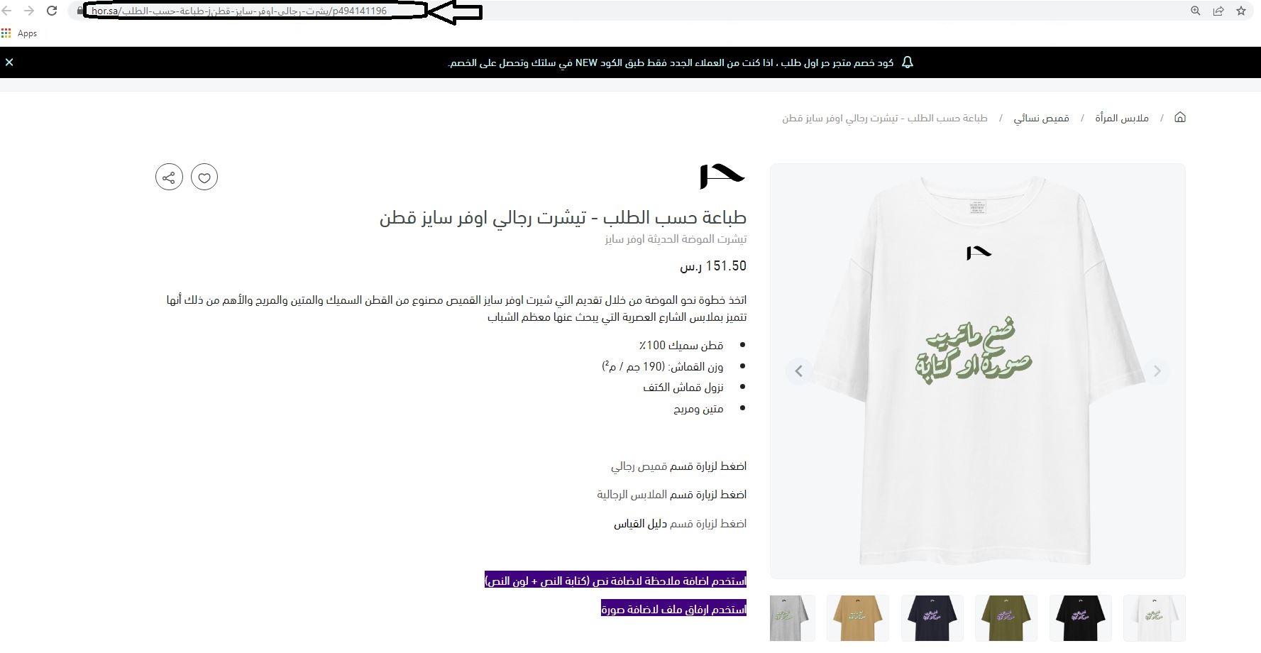 منتج من منتجات موقع حر