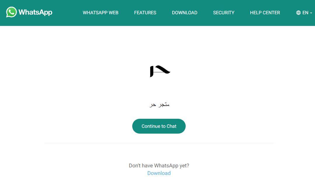 واتساب خدمة حر