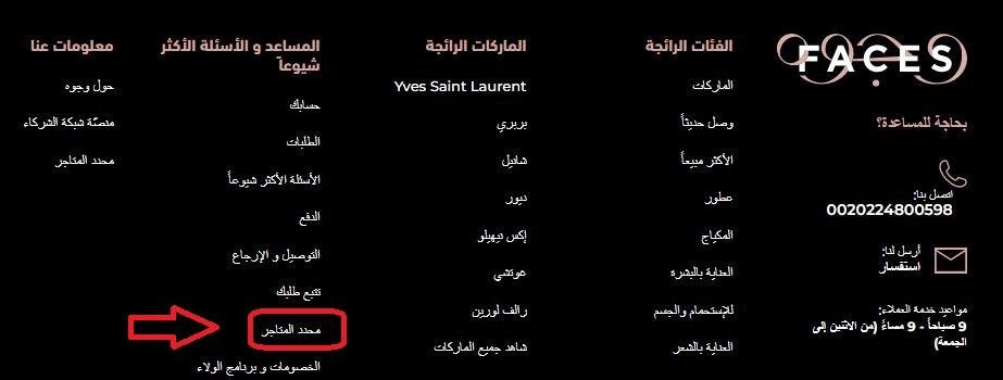 عناوين وجوه للتسوق