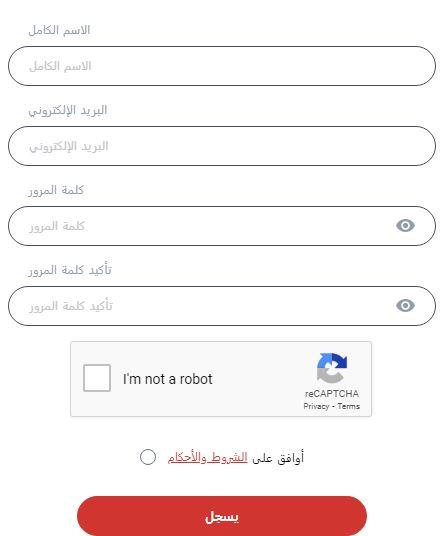 طريقة تسجيل حساب على دراجون مارت