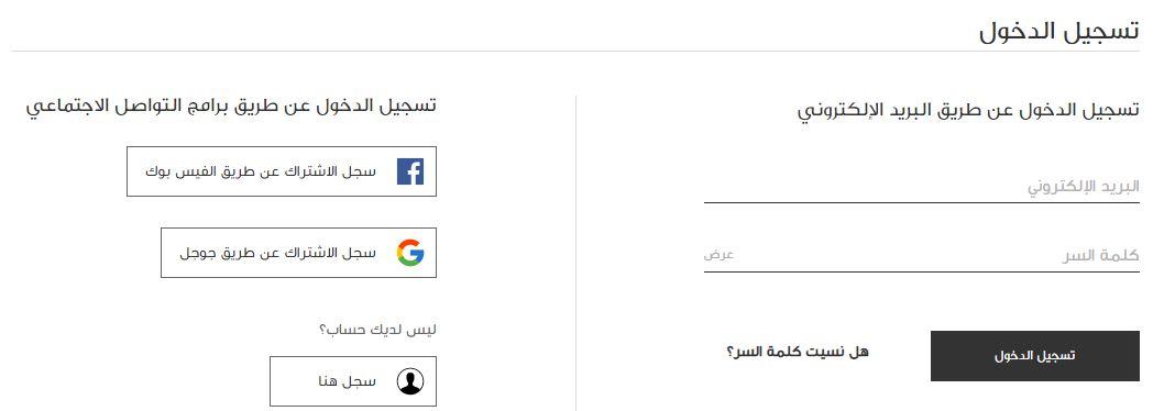 انشاء حساب على متجر westelm