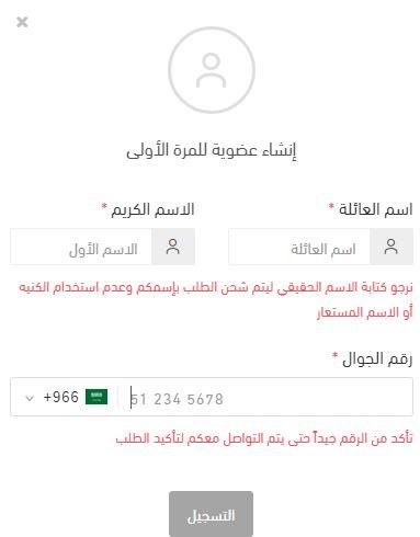 تسجيل حساب على bazilstore