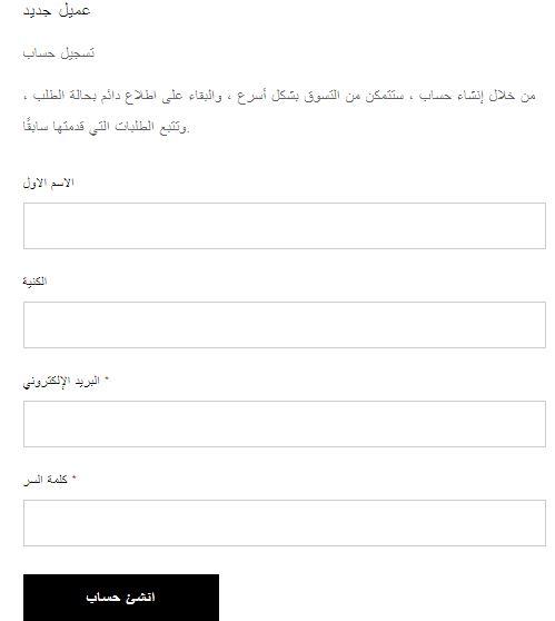 كيفية تسجيل حساب على دانيال هيشتر
