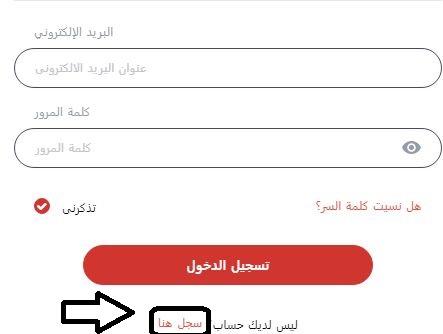 طريقة تسجيل حساب على دراجون مارت