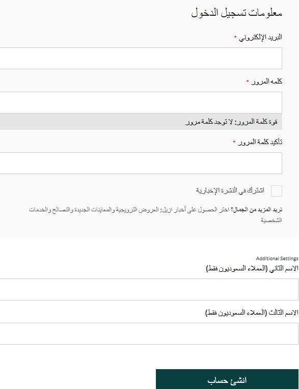 تسجيل حساب على Izil