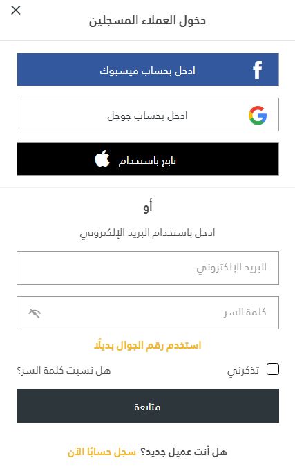 تسجيل الدخول على موقع الشمي والرمال