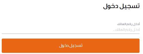 كيفية انشاء حساب على Waffarha
