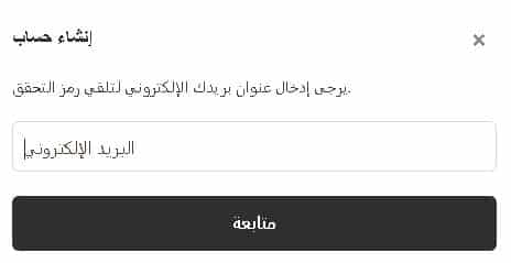 تسجيل حساب على جلوسي لونغ