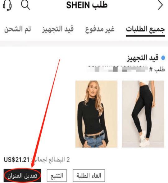 سؤال واجابة عن طلبات شي ان