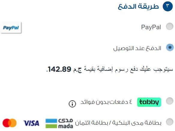 طرق دفع متجر ممزورلد