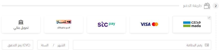 خيارات السداد على bazilstore