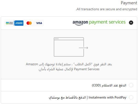 طرق الدفع المتاحة على Aeen Shop
