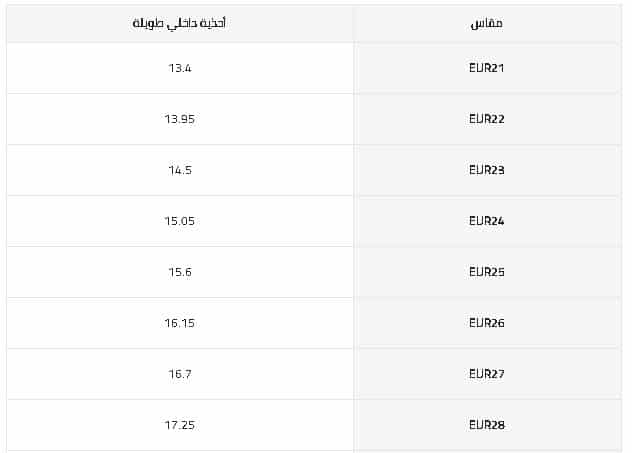 مقاسات احذية الاطفال 9سنوات من شي ان