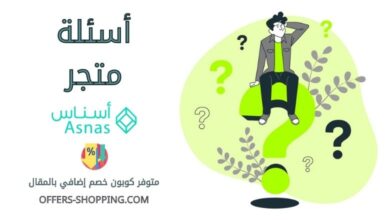 اسئلة اسناس الشائعة