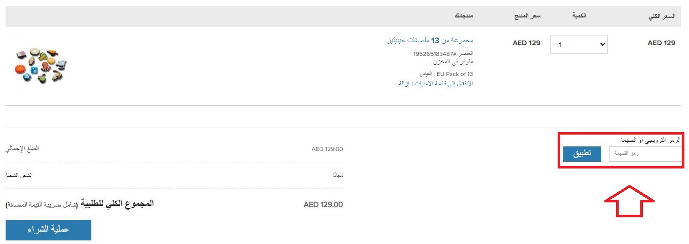 كود خصم CROCS عمان