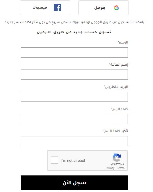 انشاء حساب على بقشة