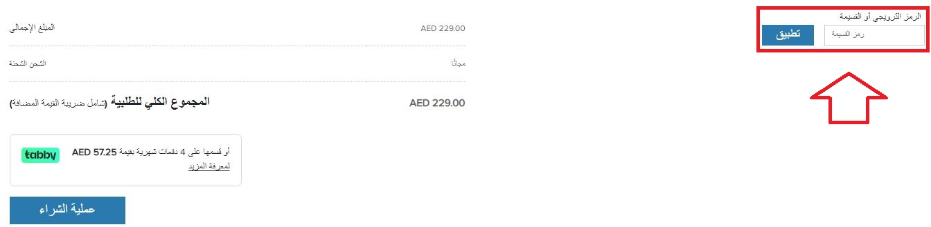 كود خصم CROCS السعودية 
