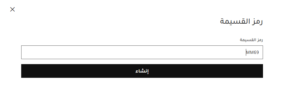 كود تخفيض ماماز اند باباز الكويت