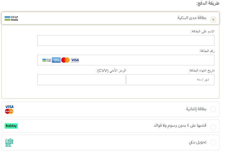 كيف اسدد على متجر رسيل