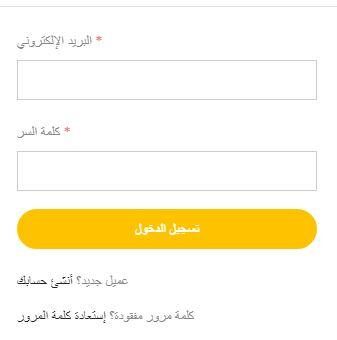 انشاء حساب على footcourt