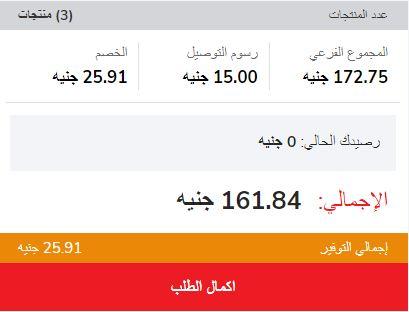 كيف أستعمل كود خصم Zumra