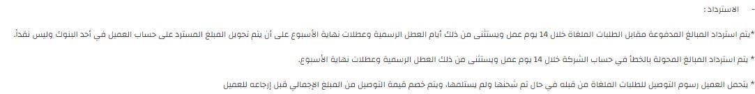 طريقة الشراء من متجر Orena