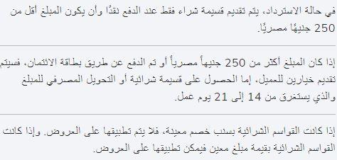 استرجاع واستبدال Zumra food