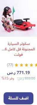 طريقة الطلب من متجر البيت الصغير