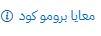 كوبون خصم بي تك 2022