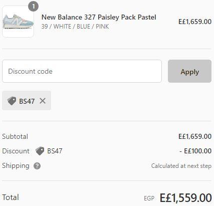 كوبون خصم Foot Court