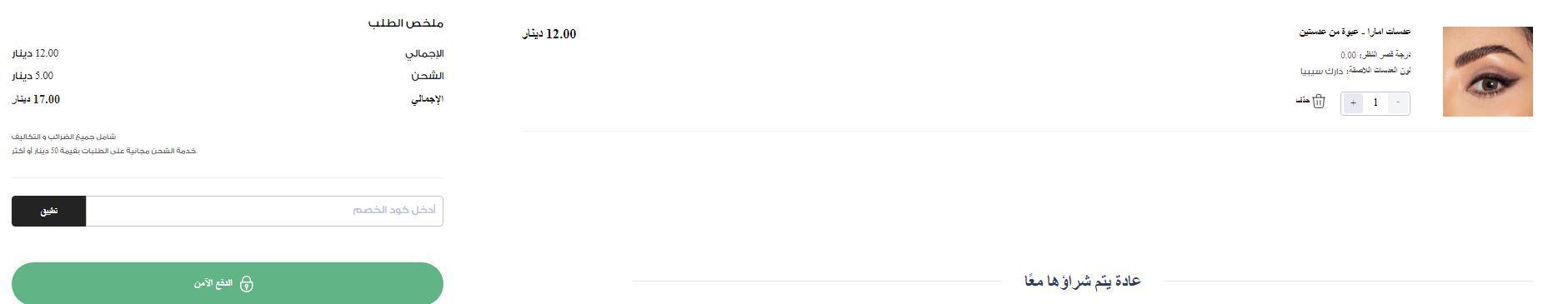 كوبون خصم ايوا الكويت