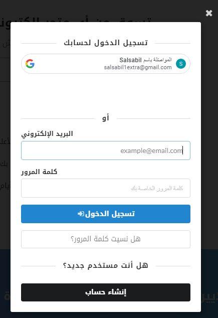 انشاء حساب على لينكس