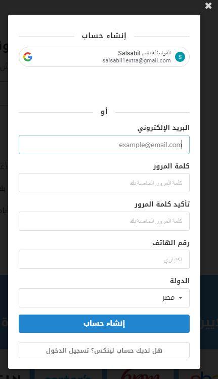 انشاء حساب على لينكس