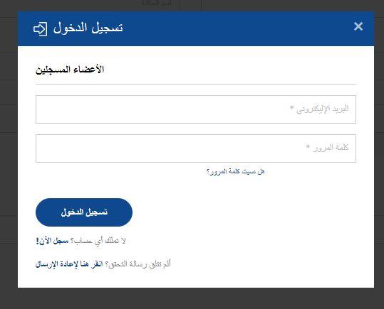 انشاء حساب بمتجر نزيه