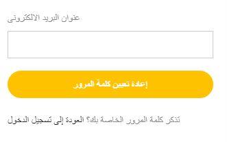 انشاء حساب على footcourt
