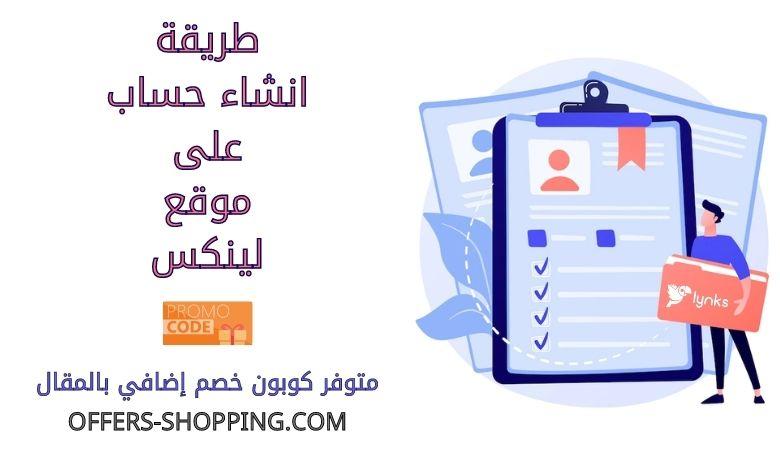 انشاء حساب على لينكس