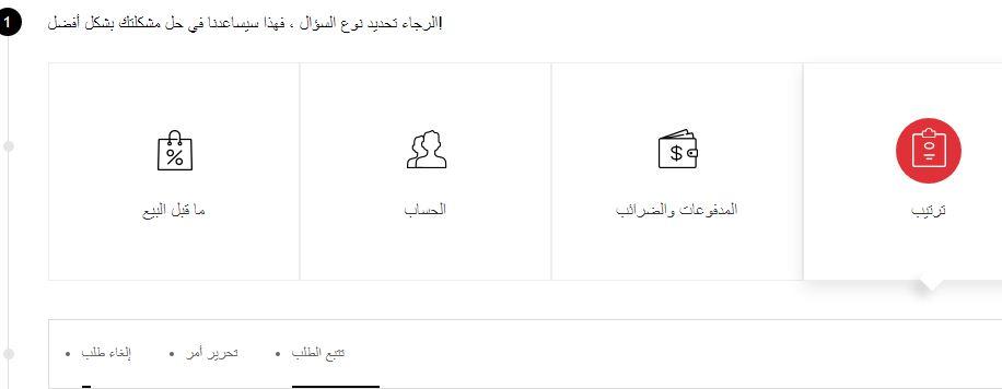 تتبع شحنتي من dresslily