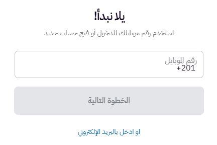 انشاء حساب على متجر بي تك