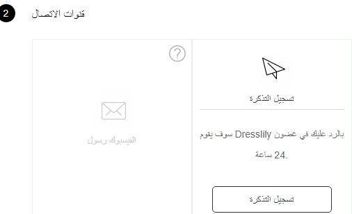 تتبع شحنتي من dresslily