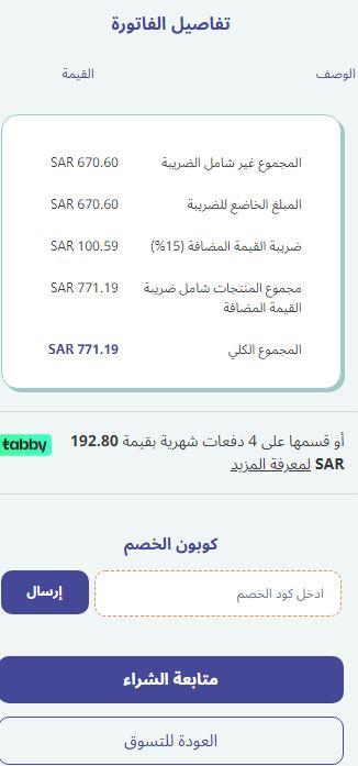 طريقة الطلب من متجر البيت الصغير