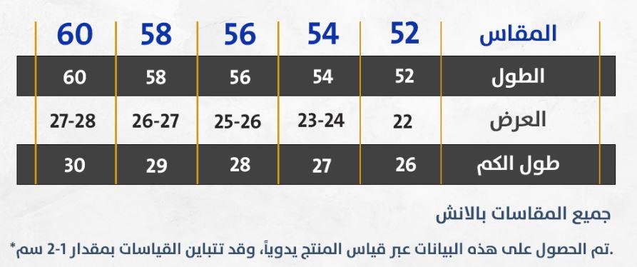 مقاسات عبايات حراير